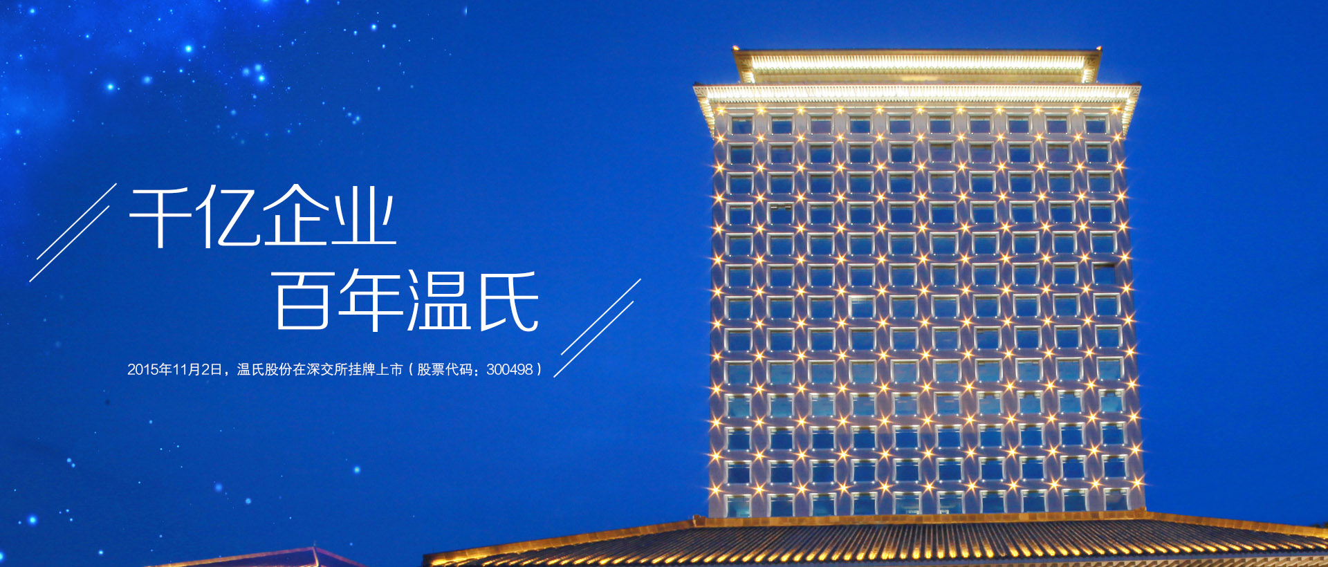 人生就是博手机版股份