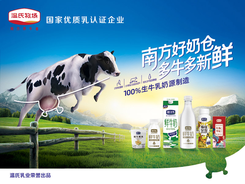 人生就是博手机版乳业 800X600.jpg